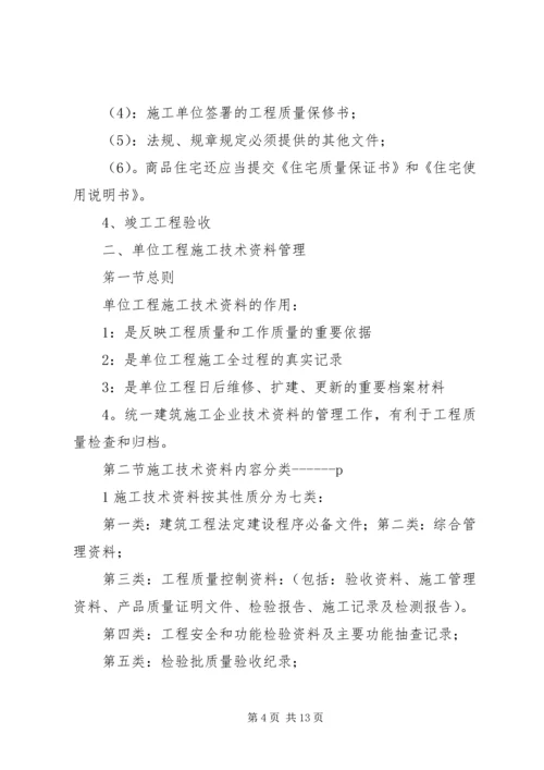 供热基本知识宣传资料 (4).docx