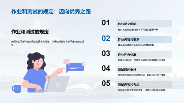 启航学海之旅