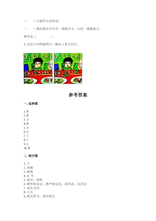 教科版二年级下册科学期末测试卷附答案【满分必刷】.docx