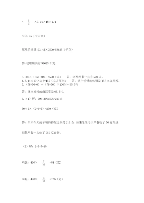 北师大版小学数学六年级下册期末检测试题精品（名师推荐）.docx
