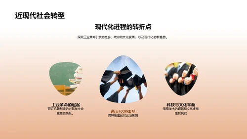 历史的启示与影响
