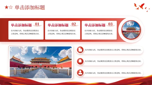 红色党政风马克思主义中国化理论PPT模板
