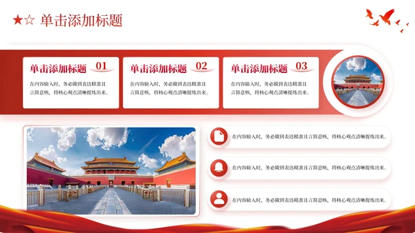 红色党政风马克思主义中国化理论PPT模板