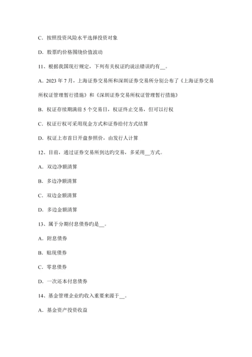 2023年吉林省证券从业资格考试金融债券与公司债券考试题.docx