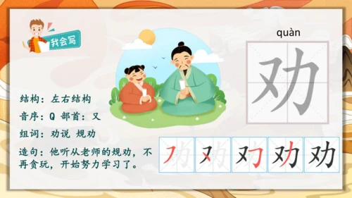 12《寓言二则》课件