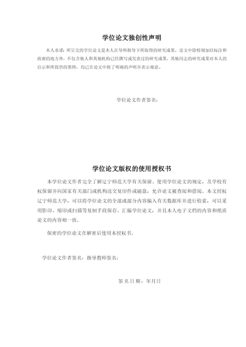 降重毕业论文 基于HIFAHP方法的电力客户欠费风险评价与预测模型.docx