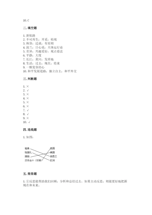 部编版六年级下册道德与法治期末测试卷附完整答案【名校卷】.docx
