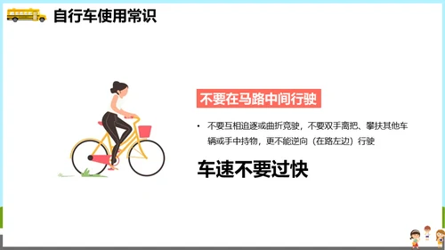 关爱生命安全出行小学校车通用PPT模板