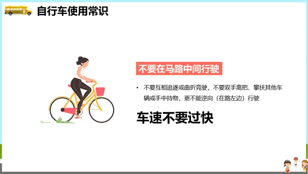 关爱生命安全出行小学校车通用PPT模板