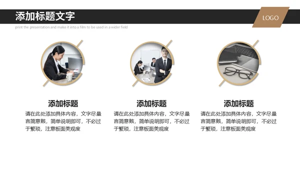 新员工入职培训公司简介通用PPT模板