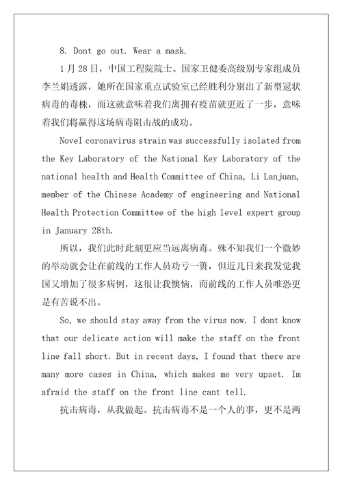 疫情假期生活英语作文