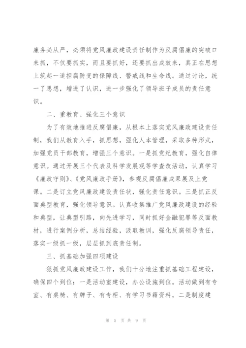 银行员工廉洁从业心得体会三篇.docx