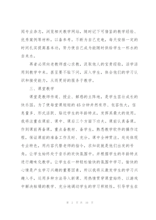 2022年教师工作计划合集.docx