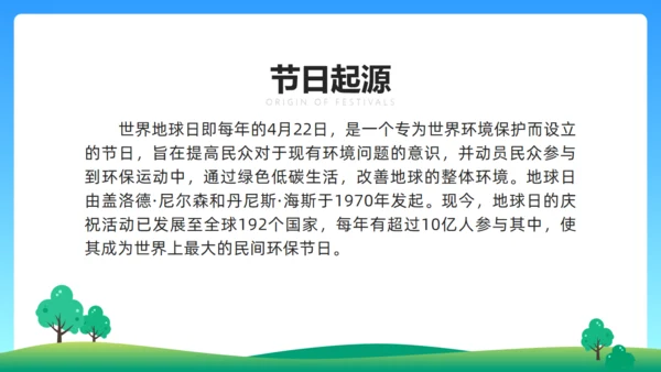 世界地球日携手建设绿色地球通用PPT模板
