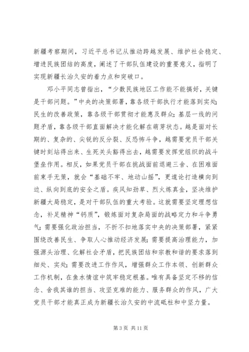 第一篇：党的干部如何经得起各种风浪的考验尊敬的党支部：.docx
