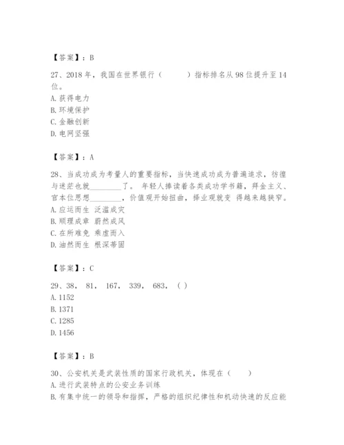 国家电网招聘之公共与行业知识题库及完整答案（精品）.docx