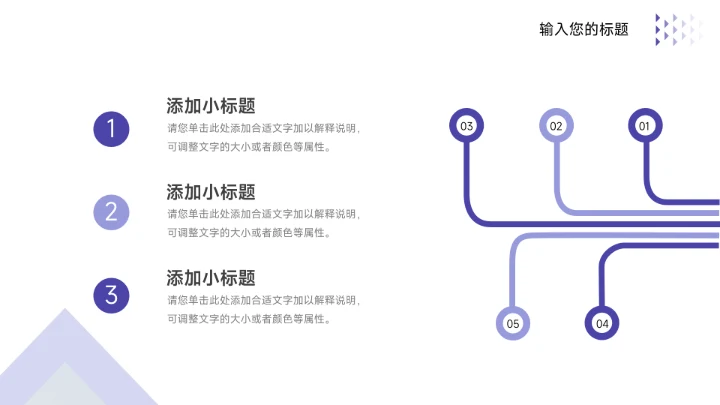 紫色图文简洁大学生心理健康PPT模板