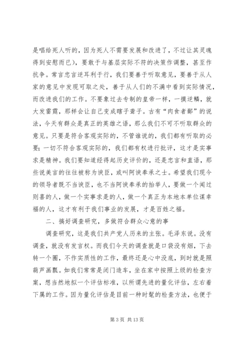 解放思想心得体会：务实开放求发展 (5).docx