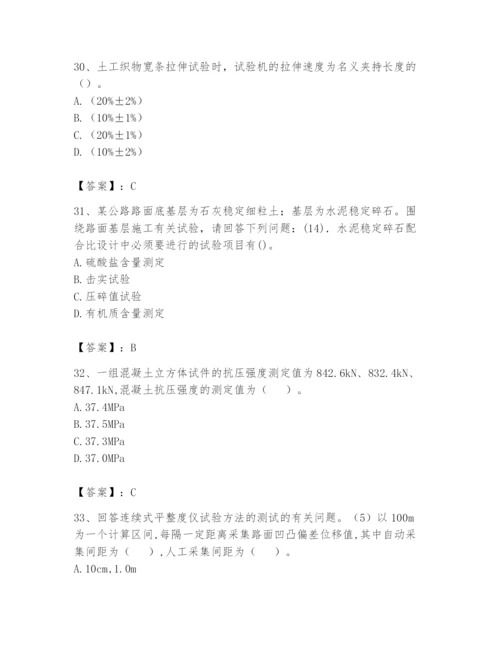 2024年试验检测师之道路工程题库及答案（各地真题）.docx