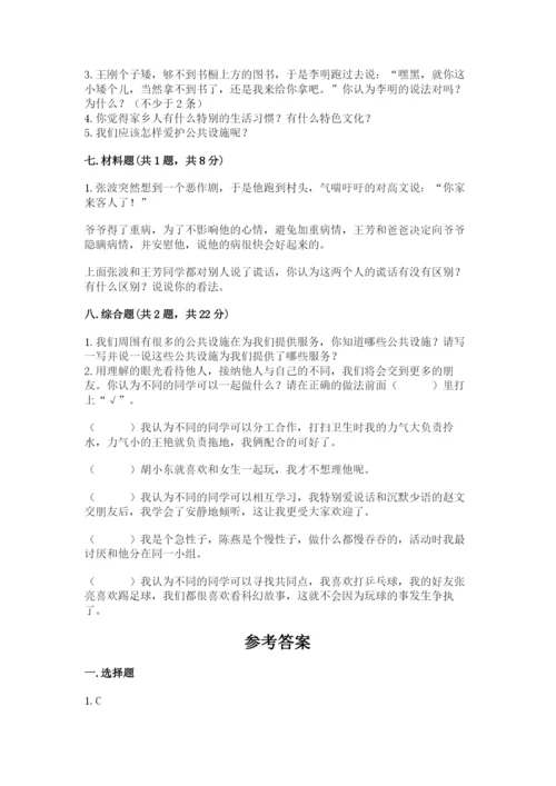 部编版道德与法治三年级下册期末测试卷及完整答案1套.docx