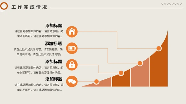 几何风工作汇报通用PPT母版
