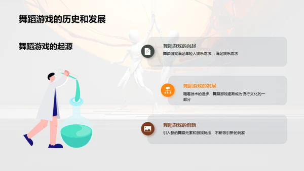 3D风其他行业教学课件PPT模板