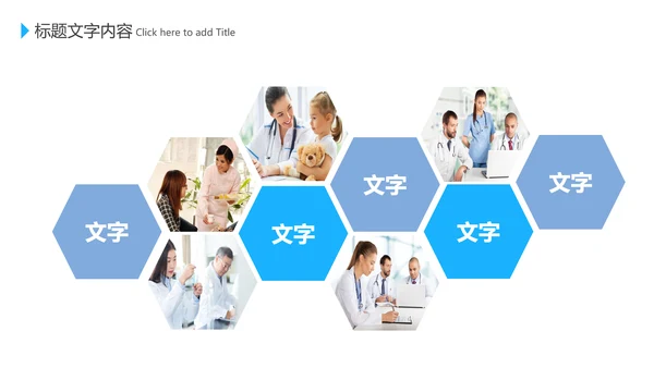 蓝色医学医疗互联网科技动态PPT