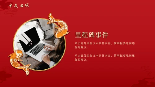 剪纸插画公司年会庆典PPT模板