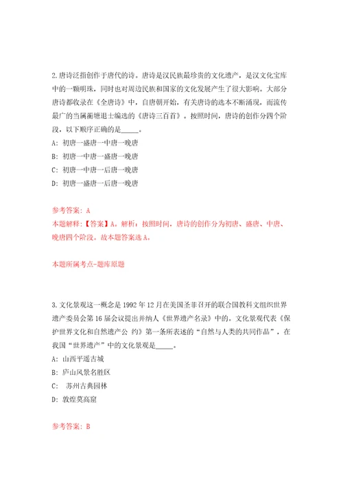 桂林市雁山区农业农村局招考1名编外聘用工作人员含答案解析模拟考试练习卷6