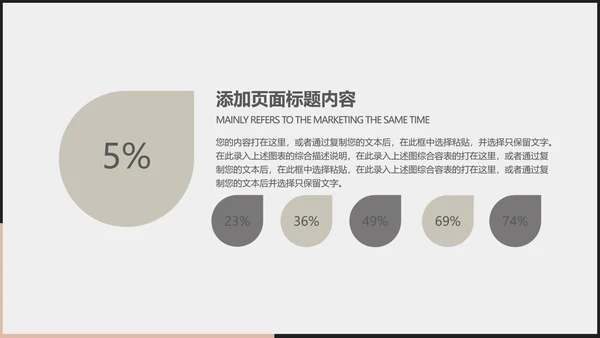简约黑白商务总结汇报PPT模板