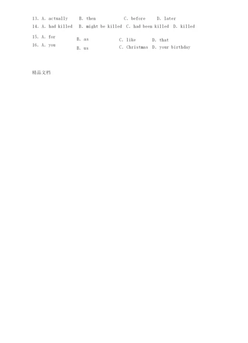 高中英语试卷及答案讲解学习.docx