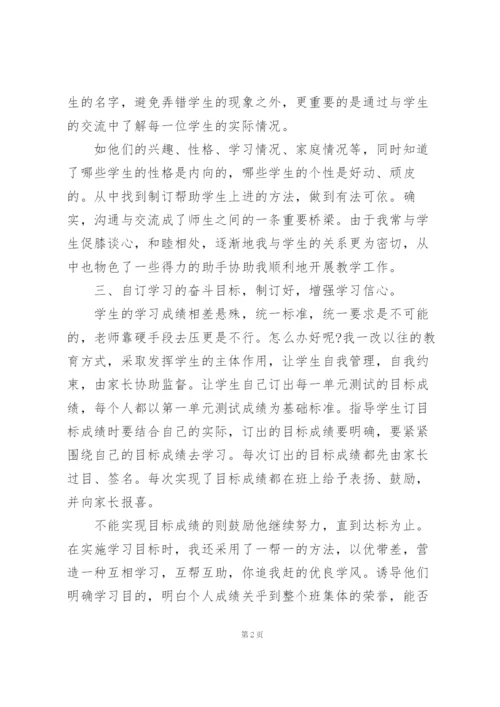 小学语文教研工作个人总结范文3篇.docx