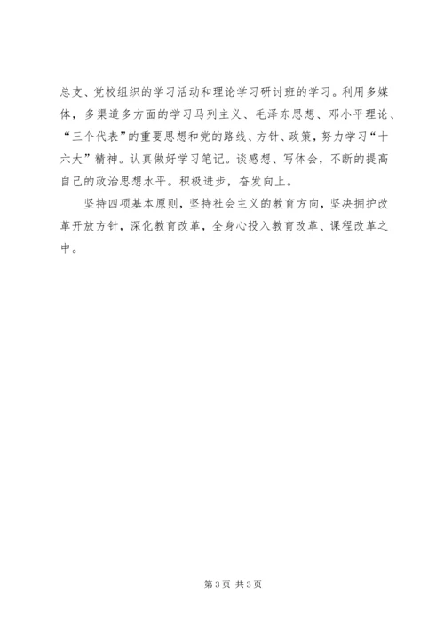 学习十八大工作报告精神的心得体会 (4).docx