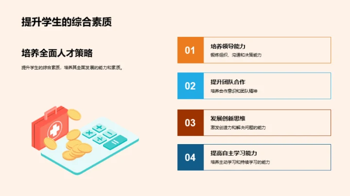 解读通用学科价值