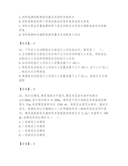 注册消防工程师之消防安全技术实务题库附答案（预热题）.docx