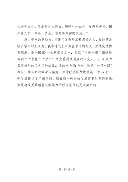 学习贯彻十八届六中全会精神综述栉风沐雨砥砺前行.docx