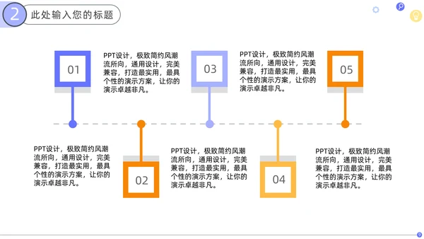 公司年终业绩数据报告通用PPT模板
