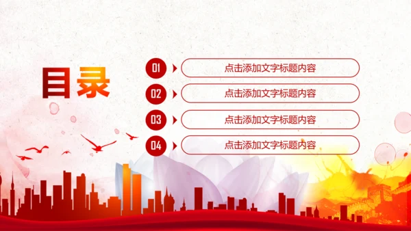 纪委反腐败廉洁廉政教育PPT模板
