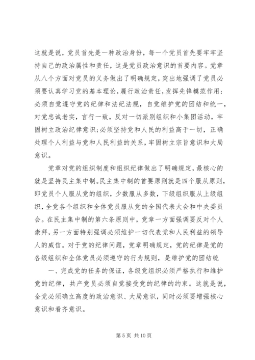 增强四个意识心得体会 (10).docx