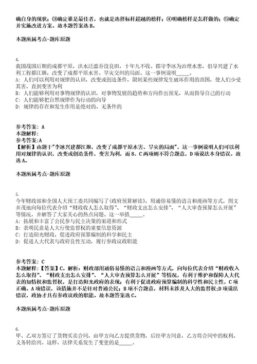 2022年广东省揭阳市揭东区卫生事业单位招聘153人（含综合岗）考试押密卷含答案解析