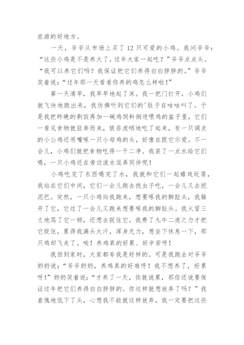 描写小鸡的作文.docx