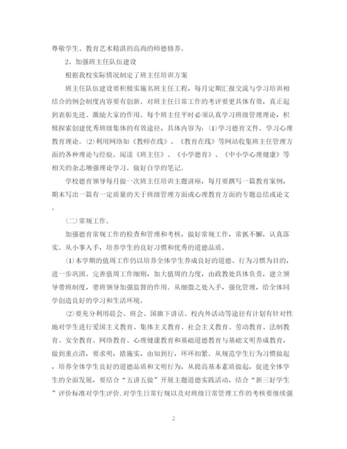 精编之教师个人德育工作计划范文.docx