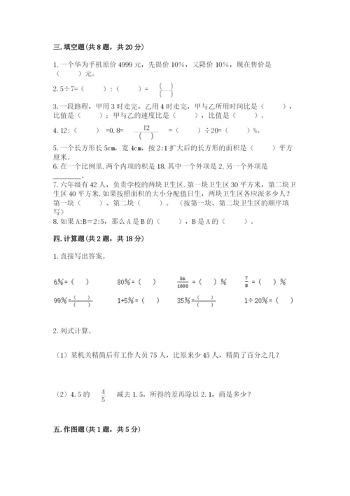 小学六年级下册数学期末卷附参考答案（模拟题）.docx