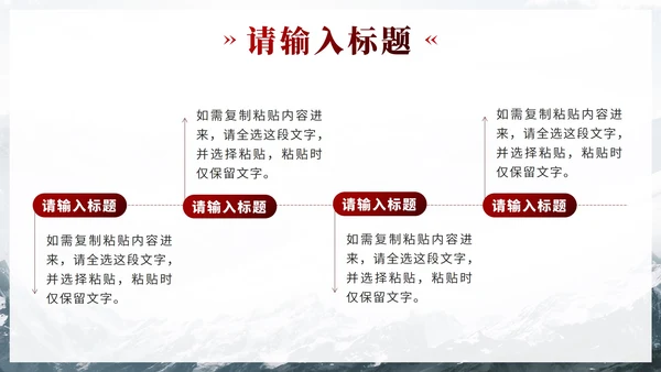 红色实景奖杯为梦想奋斗员工培训PPT模板
