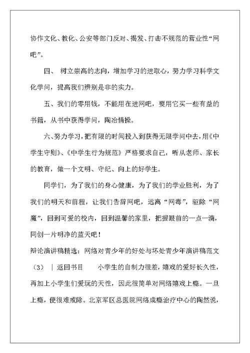 2022年青少年演讲稿范文4篇