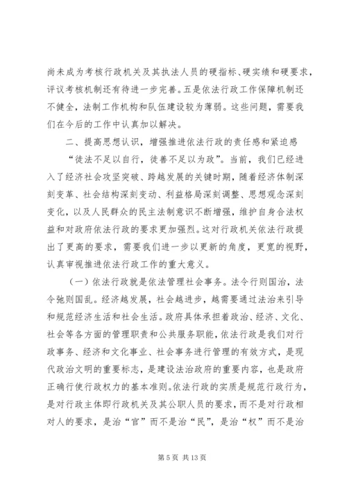 县委书记在依法行政动员会发言.docx