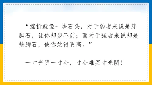 初中语文《论证要合理》教学课件PPT模板