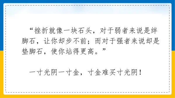 初中语文《论证要合理》教学课件PPT模板
