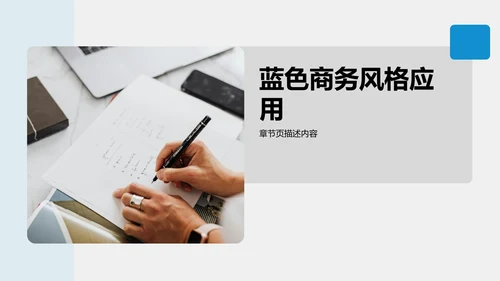 文献学习分享与汇报PPT模板
