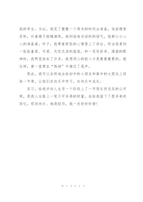 学生顶岗实习心得体会模板2022.docx